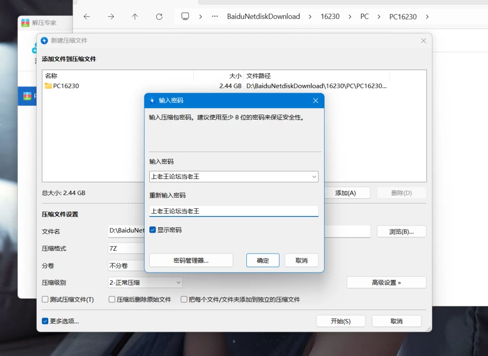 PC[SLG/像素动态]爸爸活无双 パパ活無双 v26.08.21 AI汉化 [1+1.62GB][百度盘]