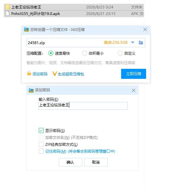 光环计划 V19.0【安卓 [1+2.66g][百度盘]