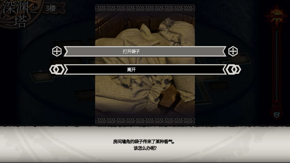 [PC-RPG]LABYRINTHOS：深渊的迷宮1.031官中版 [1+3g][百度盘]