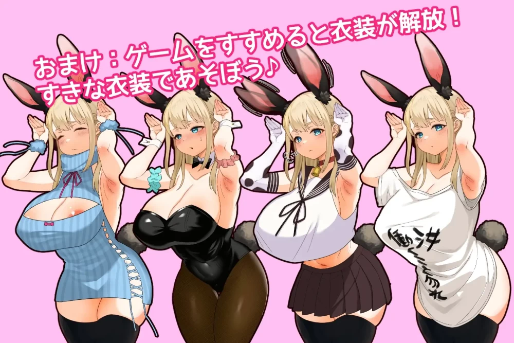 [新作PCSLG步兵] 颓废 兔子性活 やさぐれ うさぎ性活 [1+200M][百度盘]
