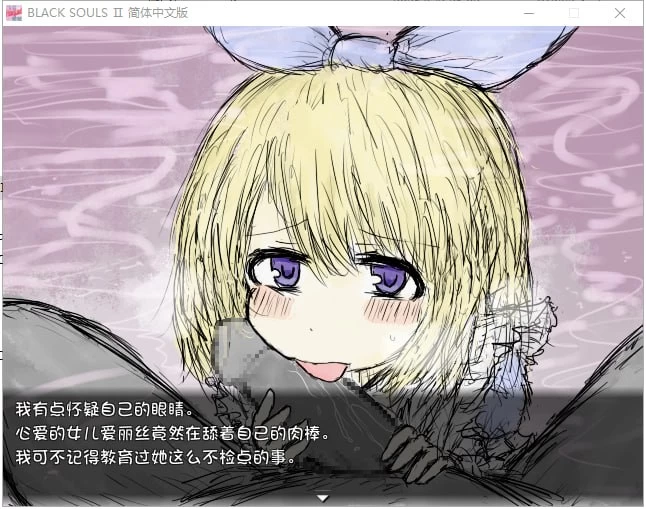 [PC][RPG/2D/日式]黑魂II BLACK SOULS II ver1.4 官中步兵版+DLC[PC+安… [1+3.39G][百度盘]