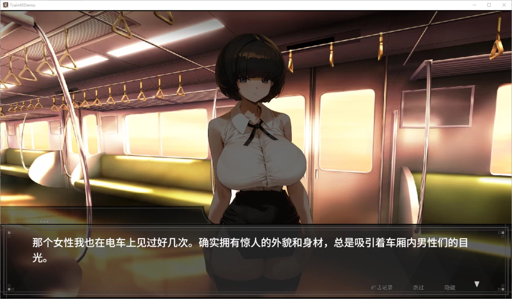 【PC】45号电车 ~ 45番电车 V1.0.6.3 +存档+官中+无码 [1P+1.5G][百度盘]