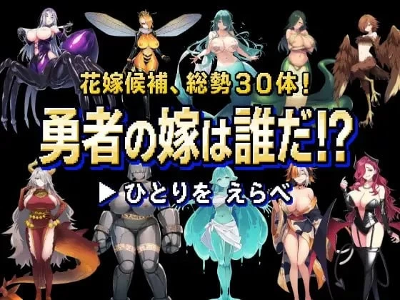 [更新PC/RPG/官中] 正太龙之旅 不死勇者与未被命运选中的少女们 v1.0 [1+1G][百度盘]