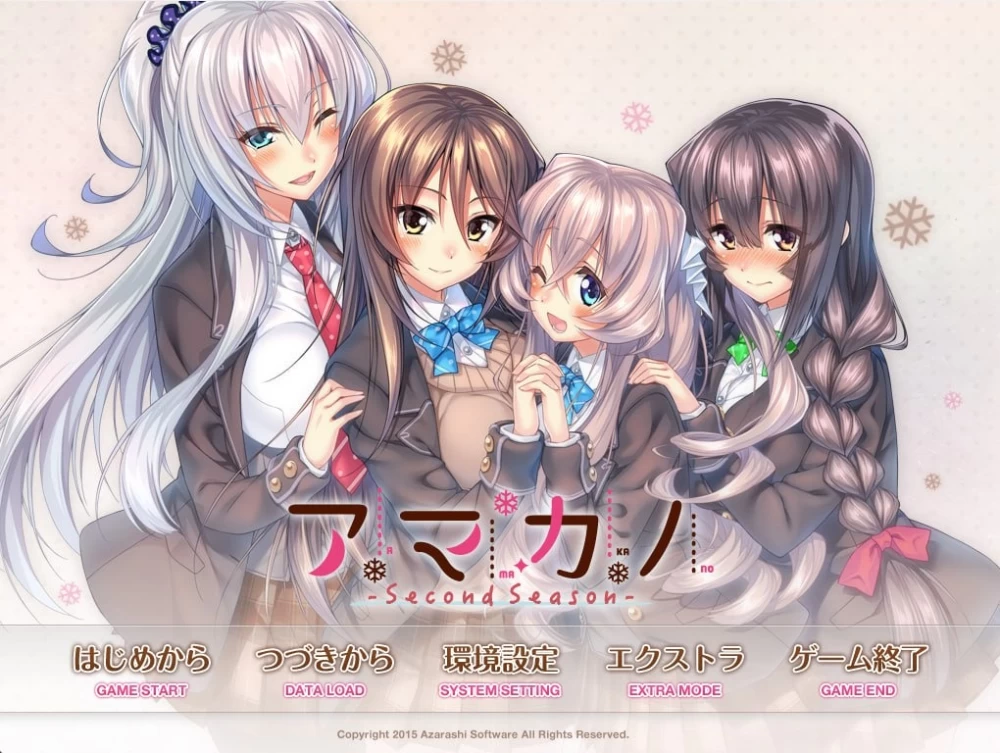 【PC/ADV/汉化/全CG存档】 甜蜜女友 アマカノ 1、1+、SS、SS+、2、2+、3 全合集 [1+46G][百度盘]