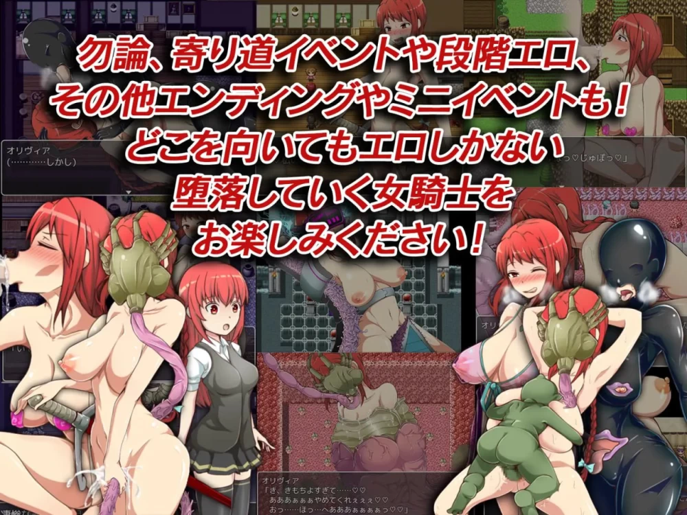 【精品RPGAI汉化PCv3.1】吹潇怪人阿米林~女骑士和堕落洗恼RPG [1+676m][百度盘]