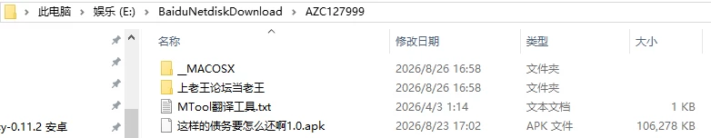 [日式RPG/援交巨乳] 这种债务要怎么还啊汉化版+作弊码 [1+440M][百度盘]