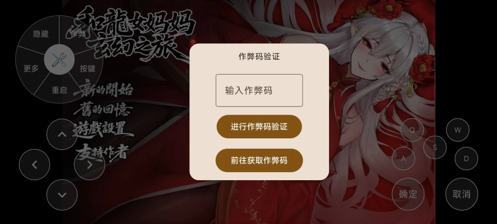 [安卓+爆款RPG+动态+精品推荐+后宫](建模CG非常顶！)我和龙女妈妈的玄幻之旅V0.322 [1+1.47G][百度盘]