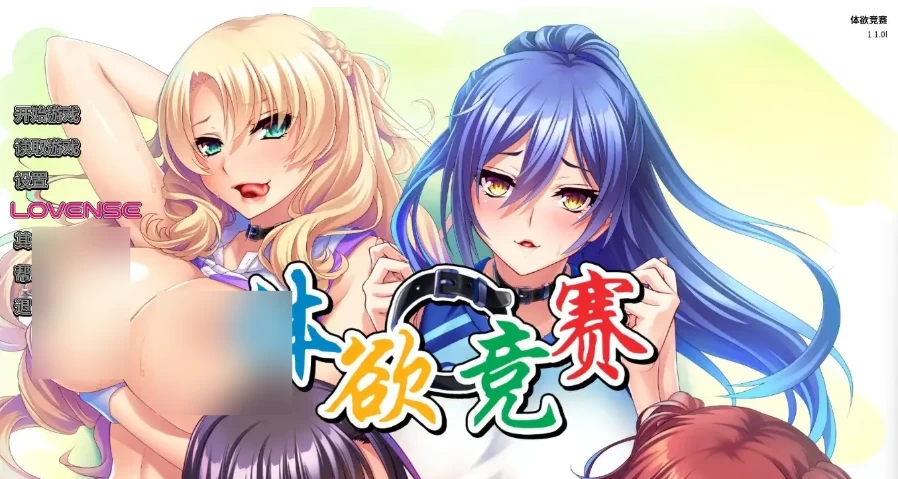 体育大竞赛 V1.1.0.1 官中版【安卓 [1+1.16g][百度盘]