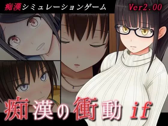【RPG汉化PCv2.0】痴漢の衝動if [1+478m][百度盘]
