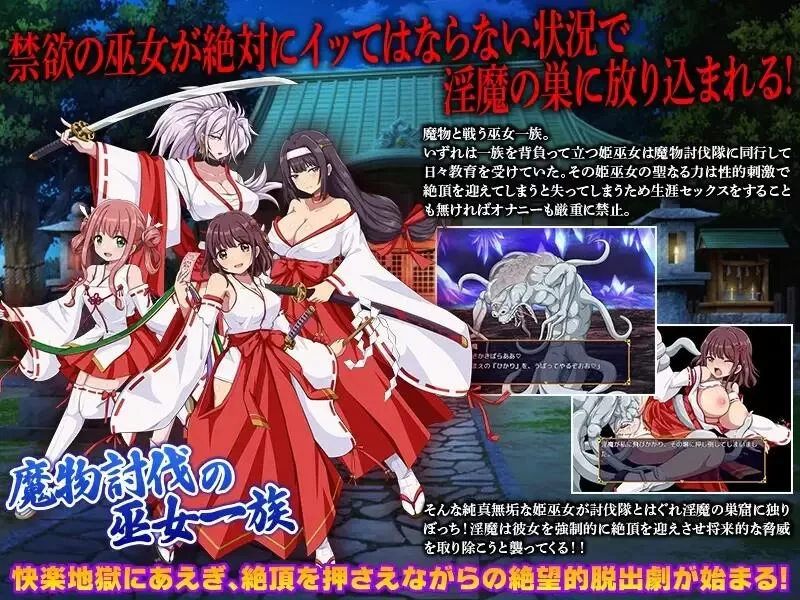 [PC RPG/堕落]快乐沼泽堕落的巫女 快楽沼堕ちの巫女 ai汉化 [1+296mb][百度盘]