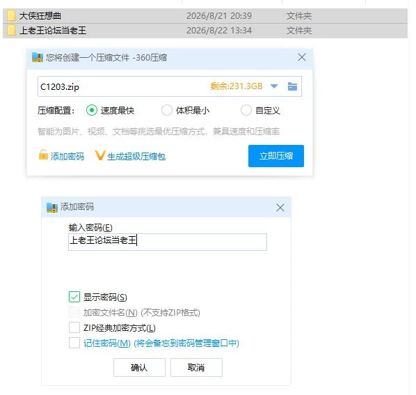 pc大侠狂想曲 官中步兵版 [1+1.11g][百度盘]