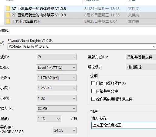 【PC+安卓/ADV】巨乳母骑士的肉体赎罪 V1.0.8 官方中文版 [2+2.5G][百度盘]