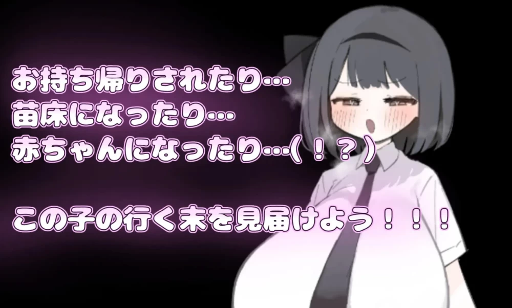 [RPG汉化PC安卓joi女主]胸部被拉长后，人生就此终结了！！… [1+500M][百度盘]