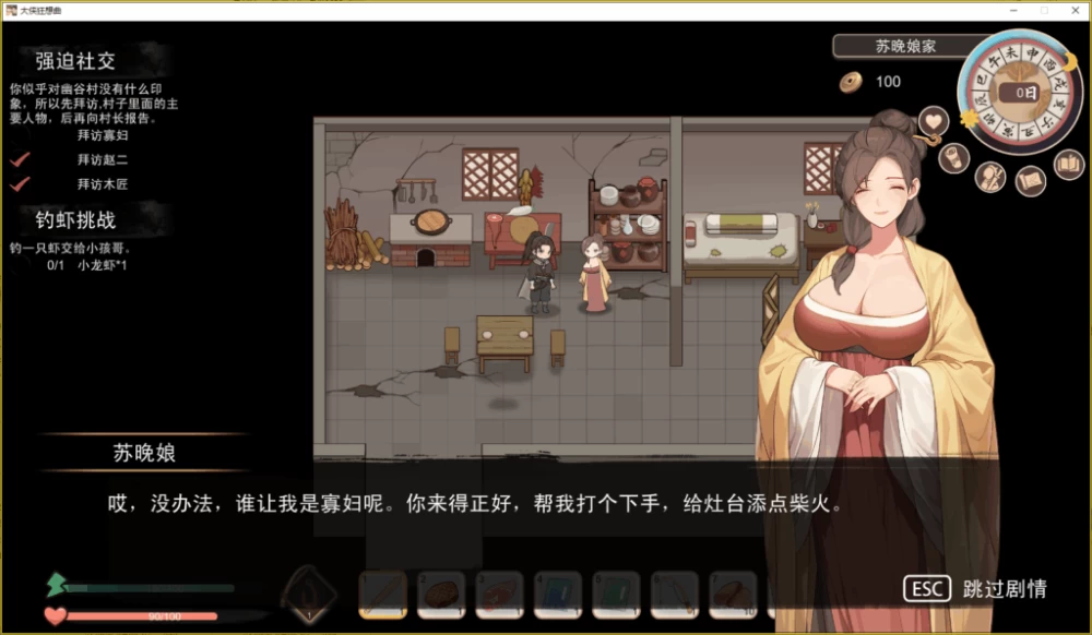 【PC】大侠狂想曲 V260826+存档+官中+无码 [1P+5G][百度盘]