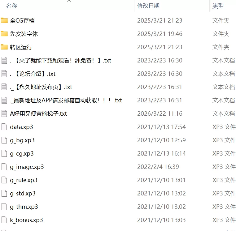 【ADVAI汉化PCCV全CG存档】ヤンデレ妹に愛されすぎて子作り… [1+651m][百度盘]