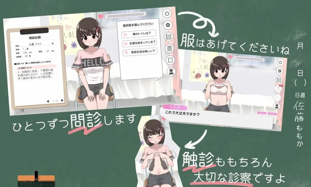 PC新作[互动SLG/抚摸触摸] 秘密的健康诊查 桃香篇  v1.1.8 生肉版 [1+730M][百度盘]