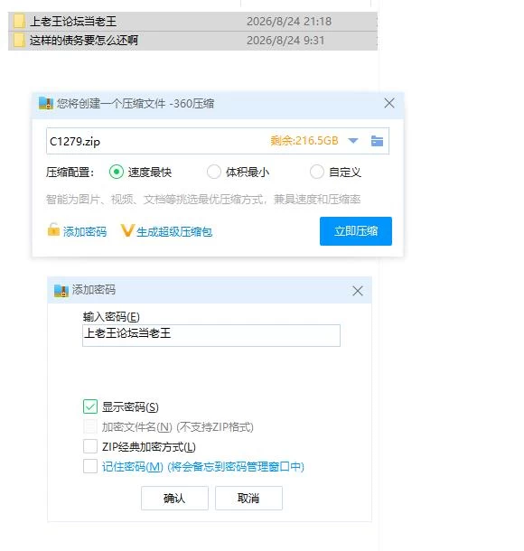 这种债务要怎么还啊！？PC+安卓 内嵌AI汉化版+作弊码 [1+338m][百度盘]