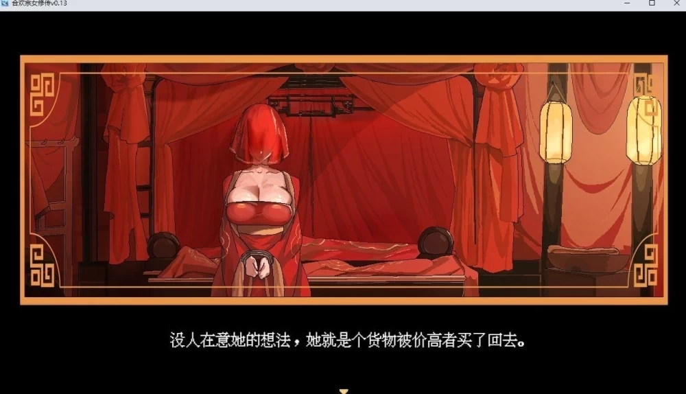 【古风RPG/官中/像素/巨乳/更新】合欢宗女修传[Ver0.272] [1+1.9g][百度盘]