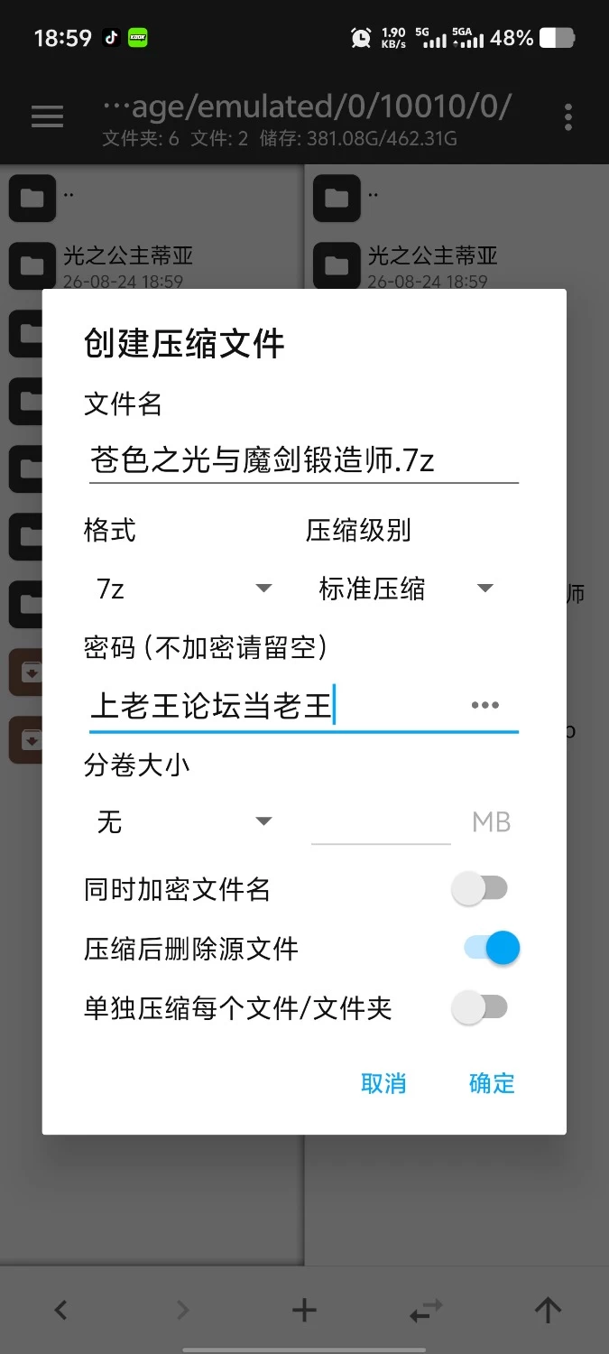 【pc/日系RPG/中文/动态】苍色之光与魔剑锻造师1.12 官中步兵版 [1+3.29G][百度盘]