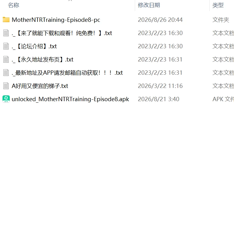 【SLG官中PC安卓直装动态无码Ep.8】妈妈NTR训练 [1+2.9G][百度盘]