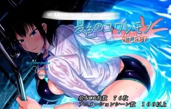 pc[RPG官中NTR]夏色泡影v1.02 [1+1.3G][百度盘]