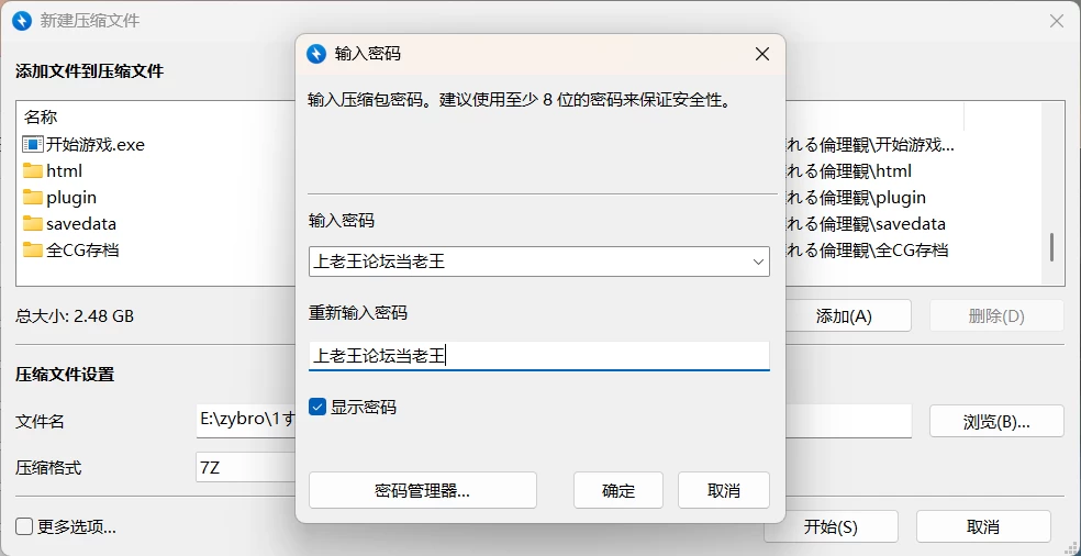 [PC+安卓直装/日系ADV]渐行渐远的兄妹崩坏的道德AI汉化版 [2+3G][百度盘]