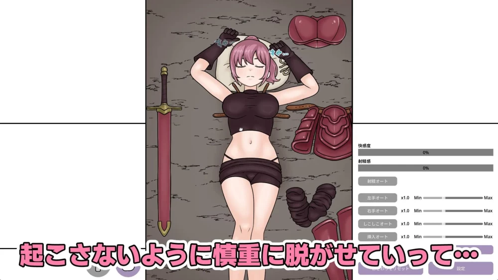[SLG生肉PC]熟睡的女战士  すやすや女戦士さん v1.1.0 [1+100M][百度盘]
