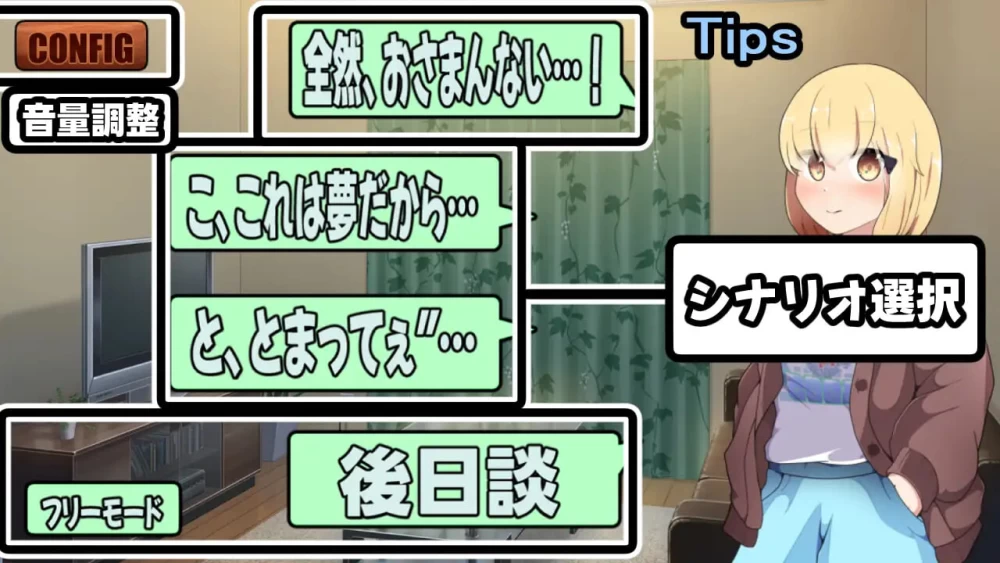 [互动养成SLG/Live2D动态] 天邪鬼 ～酷冷妹妹所依赖之物 PC+AZ [2+490M][百度盘]