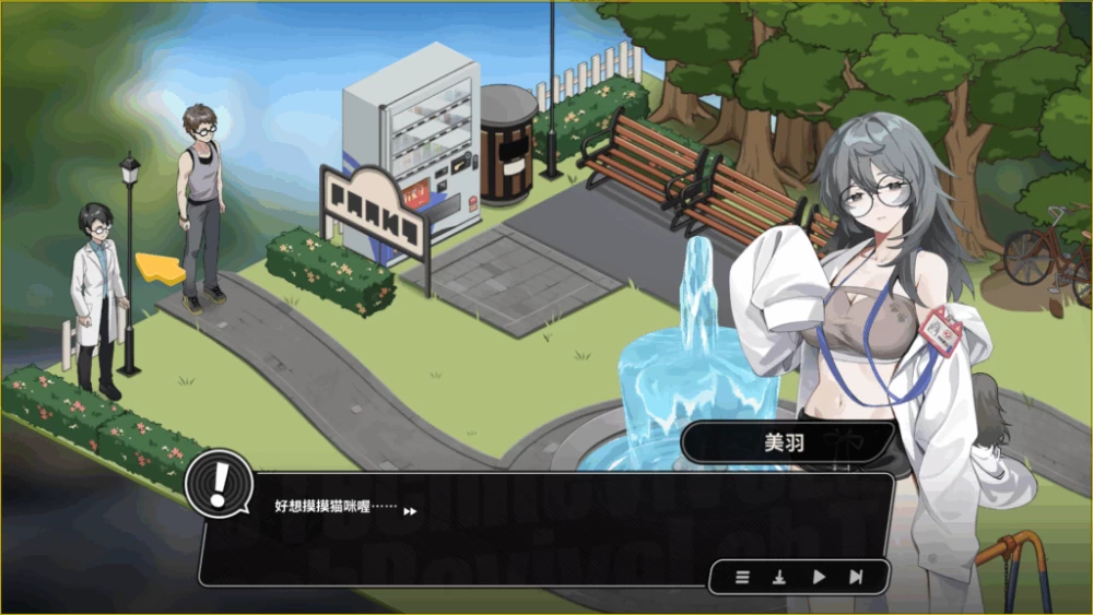 【PC】修干嘛？二手3C店的暗营业~V1.1.6a+官中+无码 [1P+1.7G][百度盘]