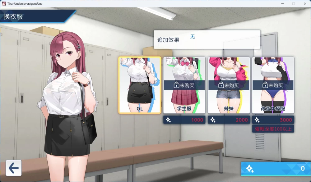 PC互动SLG/动态诱饵痴汉搜查官梨奈 V1.0.4 官方中文正式版/4G [1P+4G][百度盘]