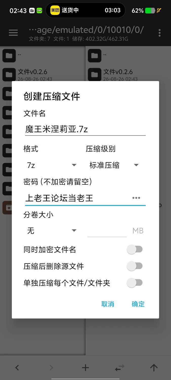 【pc+安卓/日系RPG/汉化】魔王米涅莉亚与无名村的色情陷阱迷宫v20260818 [2+692M][百度盘]