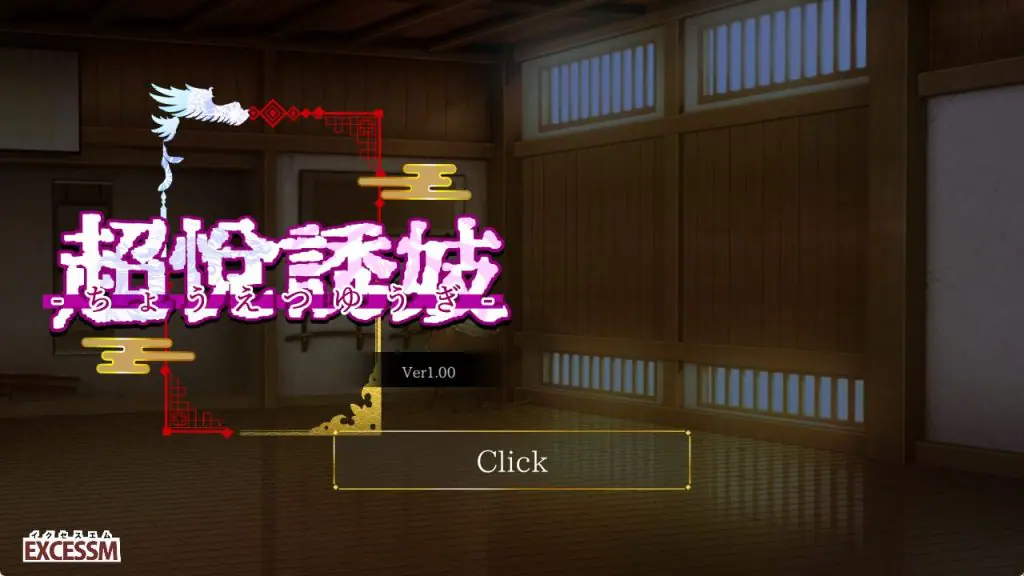 【PC/机翻/日式/ACT游戏/1.70G】 姐系正太育成ACT 超越游戏 机翻版+自带全回想解放+日式ACT游戏+1.70G