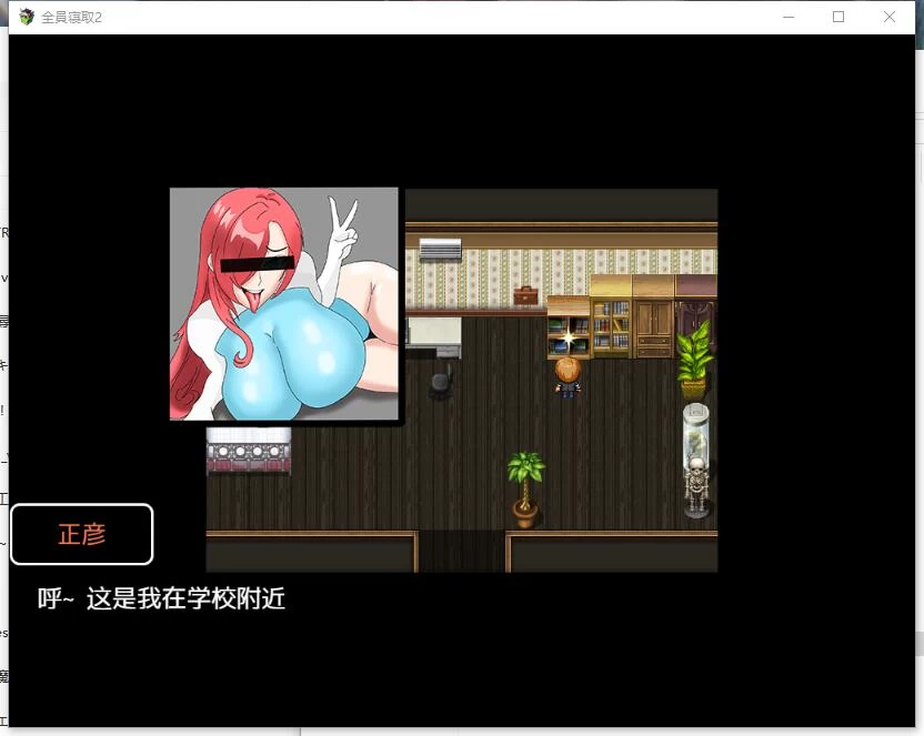 【RPG/更新/神作】  全员寝取2-NTR特工  v26.08.21 官方中文版 [1+1.64G][百度盘]
