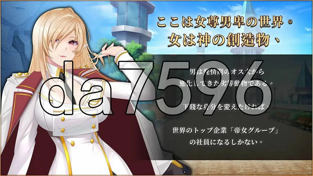 [日式SLG/官中] 精灵女上司的训狗术 v1.01 安卓 官中步+自带全 [1+2.70G][百度盘]