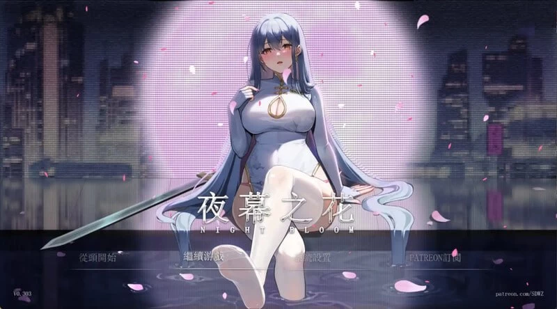 [ARPG官中PC动态步兵]夜幕之花  Night Bloom v0.698 [1+2G][百度盘]