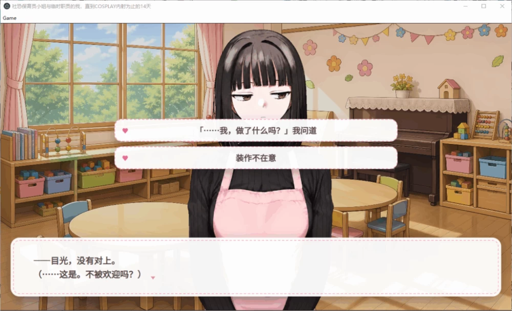 【PC】社恐保育员与临时工的我~v2026.08.17+汉化 [1P+1.3G][百度盘]