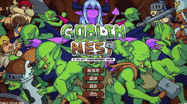 【PC/SLG/官中步兵/动态建造】哥布林巢穴 Goblin Nest v1.36 存档 [1+106M][百度盘]
