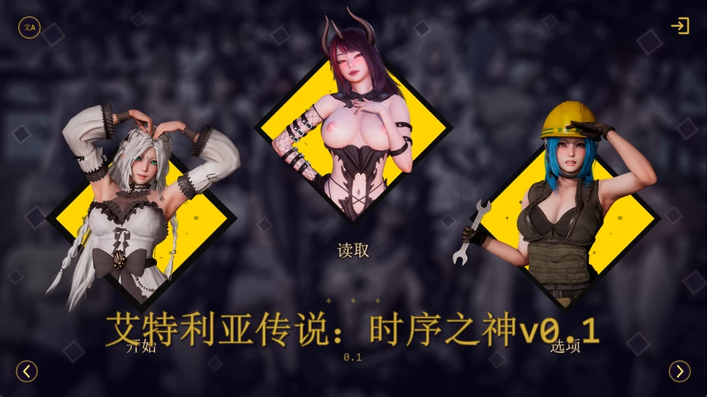 [PC/安卓/亚洲SLG]艾特利亚传说：时序之神 V0.1 汉化动态步兵 [4+4.19G][多种下载方式]