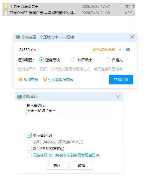 漏洞百出.与姨妈和堂妹的同居生活 V1.7.0【安卓 [1+2g][百度盘]