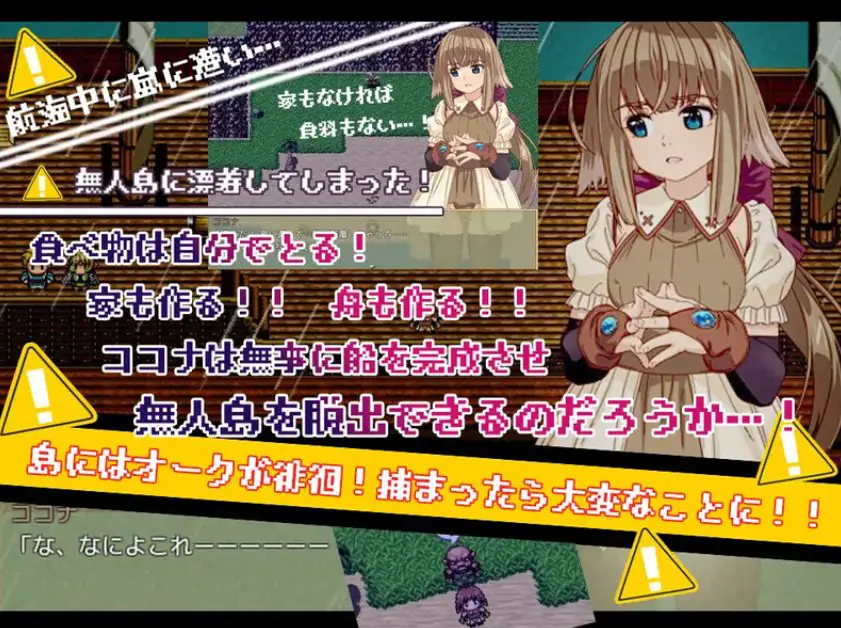 【PC/AI汉化/逃离/RPG游戏/150M】 可可娜的生存日志～○矮人酱的H无人岛生活～  Ver1.0.1 内嵌AI汉化版+逃离RPG游戏+150M