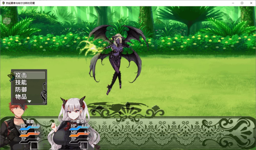 【PC】勃起勇者与哈尔法斯的恶魔~V260824+存档~官中 [1P+2.8G][百度盘]
