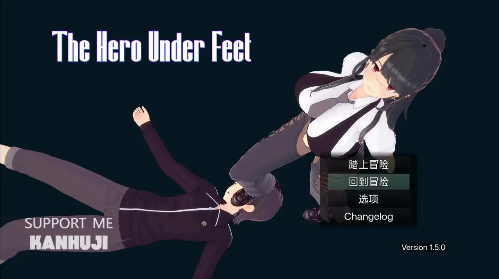 【日系RPG/动态/官中】足下勇者 v1.6.0完结版 官中版 [1+1.26G][百度盘]