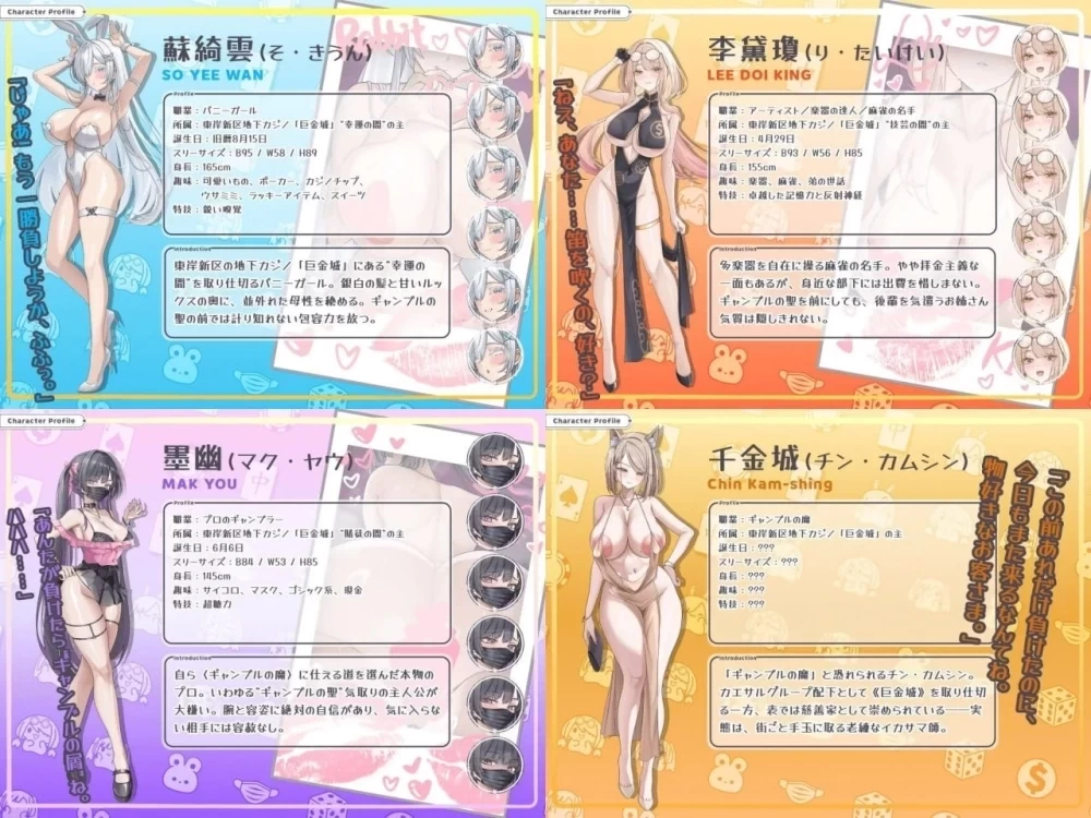 [PC/动态/SLG/官方中文]卡凯坦 – 赌博圣传说 V1.10 [1+218m][百度盘]
