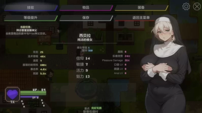 修女西贝拉0.23/AI精翻汉化版【PC+安卓模拟器+日系精品RPG/… [1+1.47GB][百度盘]