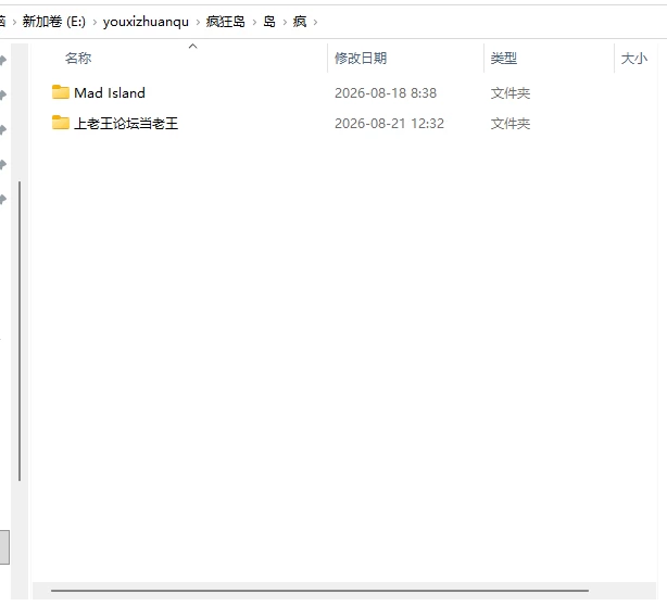 【SLG/去码步兵】疯狂岛 生存游戏 Mad Island V0..5.11.3官中+存… [1+2G][百度盘]