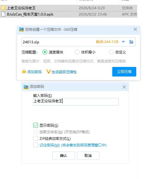 电车天堂 V1.0.0【安卓 [1+761m][百度盘]