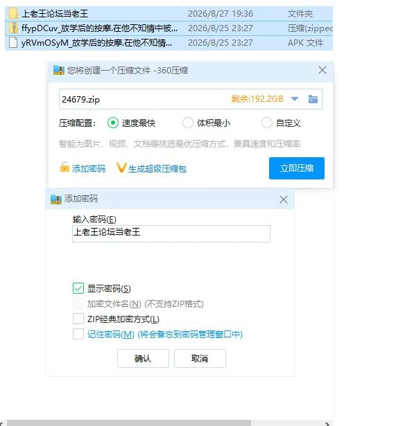 放学后的按摩.在他不知情中被融化.v1.0.0【PC+安卓 [1+2.24g][百度盘]
