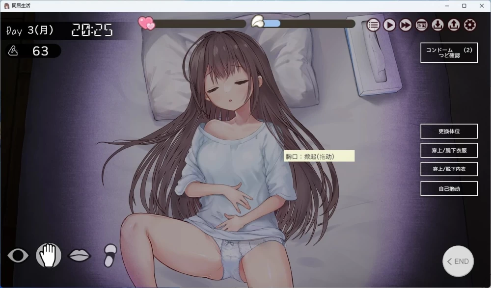 [更新/PC+安卓/日系SLG]同居生活 Ver1.691+DLC AI汉化版 [2+8.5G][百度盘]
