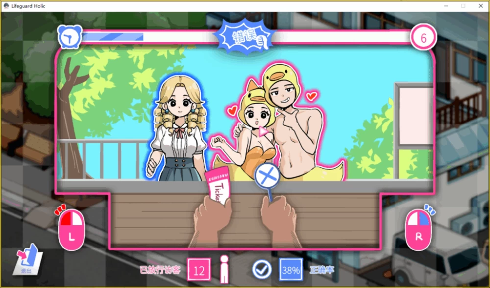 【PC】救生员狂热 ライフガード・レジェンド~v1.2+官中+无码 [1P+6G][百度盘]