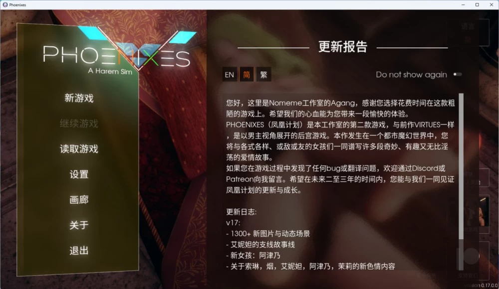 [SLG/PC/安卓/官中/动态]]凤凰 Phoenixesv17.0 官方中文版 [1+7.06GB][百度盘]